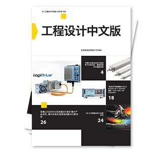 Last Issue Engineering China